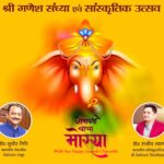 Ganesh Chaturthi