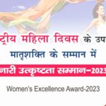 Women Excellence Award 2023