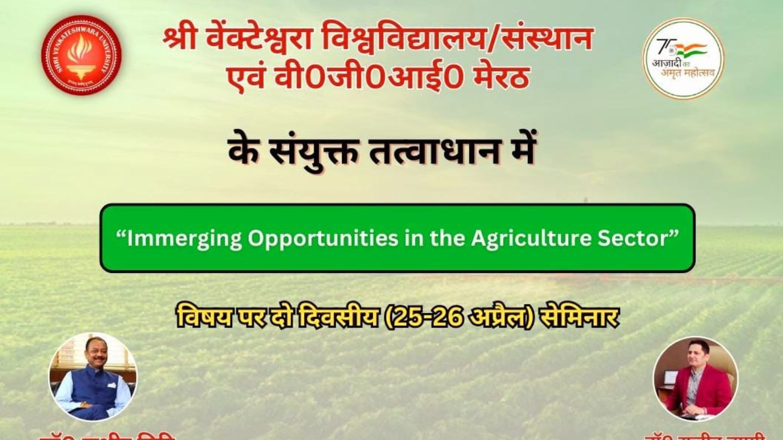 Opportunities in Agriculture sector