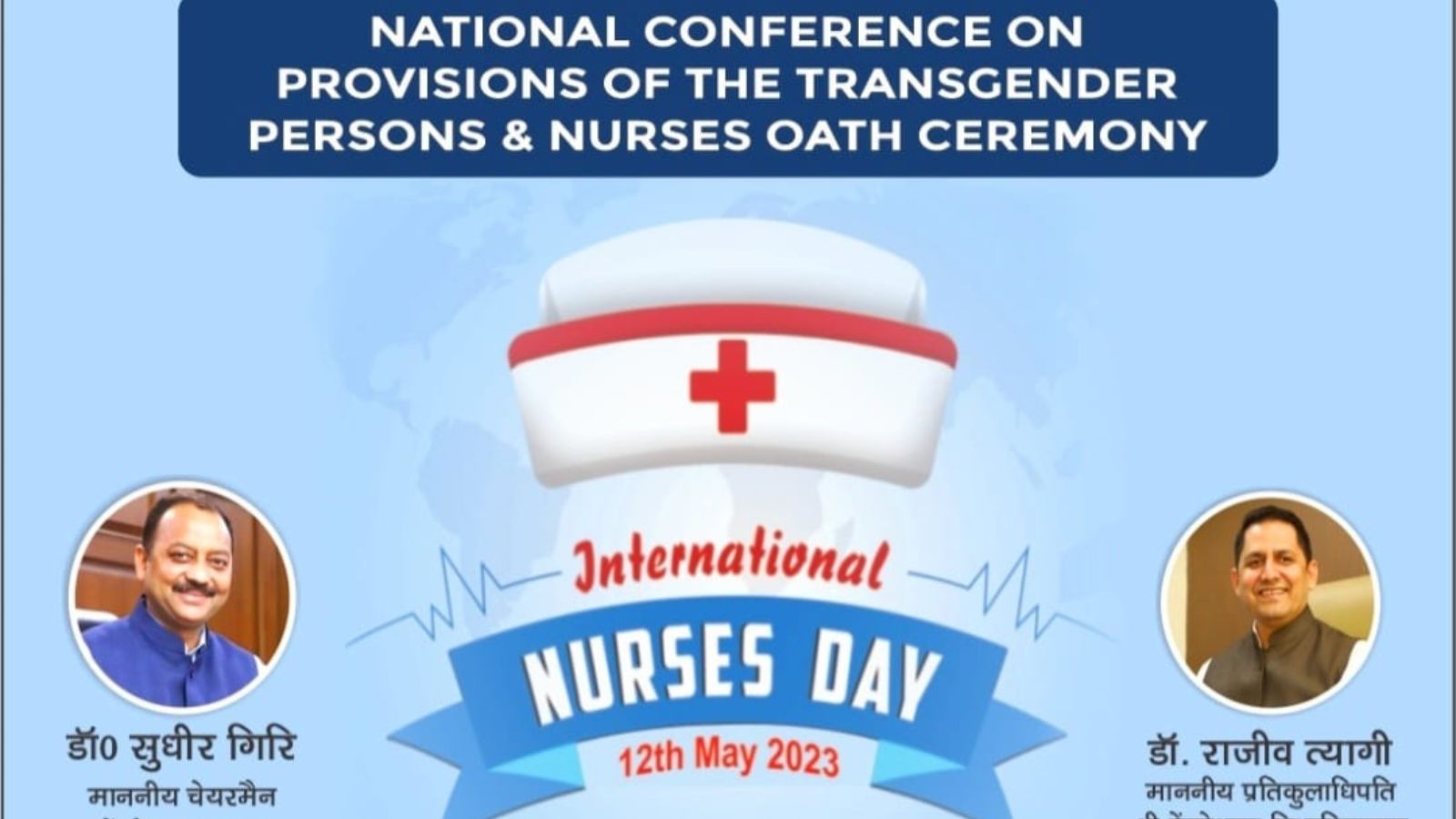 International Nurses Day