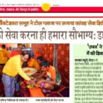 Kanwar Service Camp