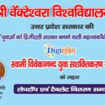 Laptop/Tablet distribution ceremony