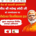 Blood Donation and Cleanliness Drive