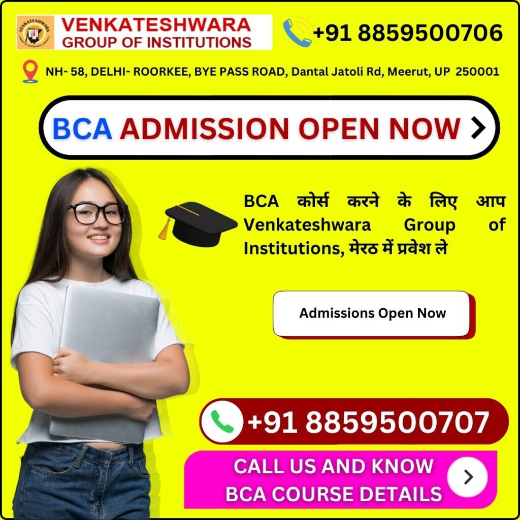 bca course admission 2024