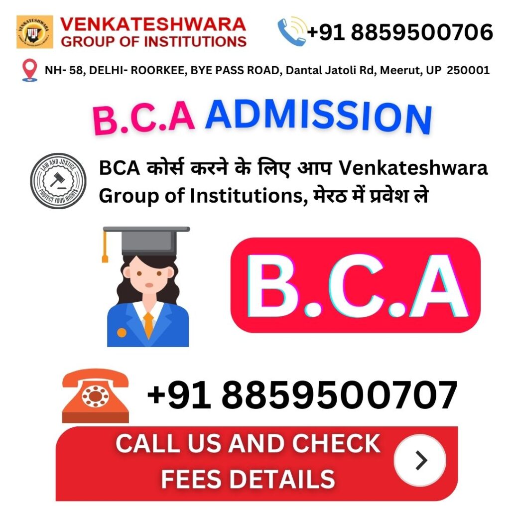 bca course fees in private college