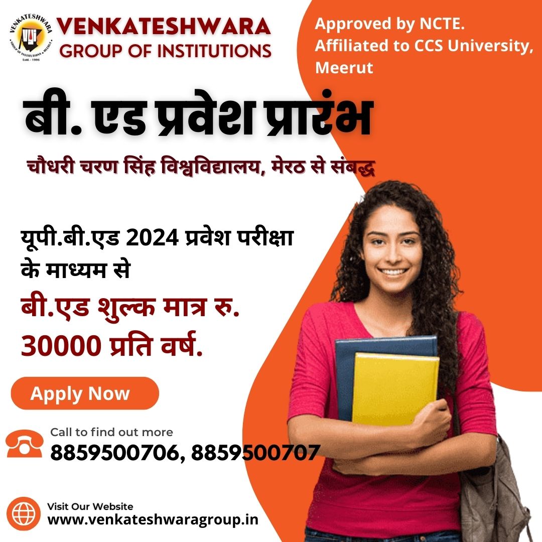 How to become a teacher after 12th- Venkateshwara Group of Institution