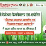 Farmer felicitation cum Health Seminar