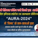 Aura 2024