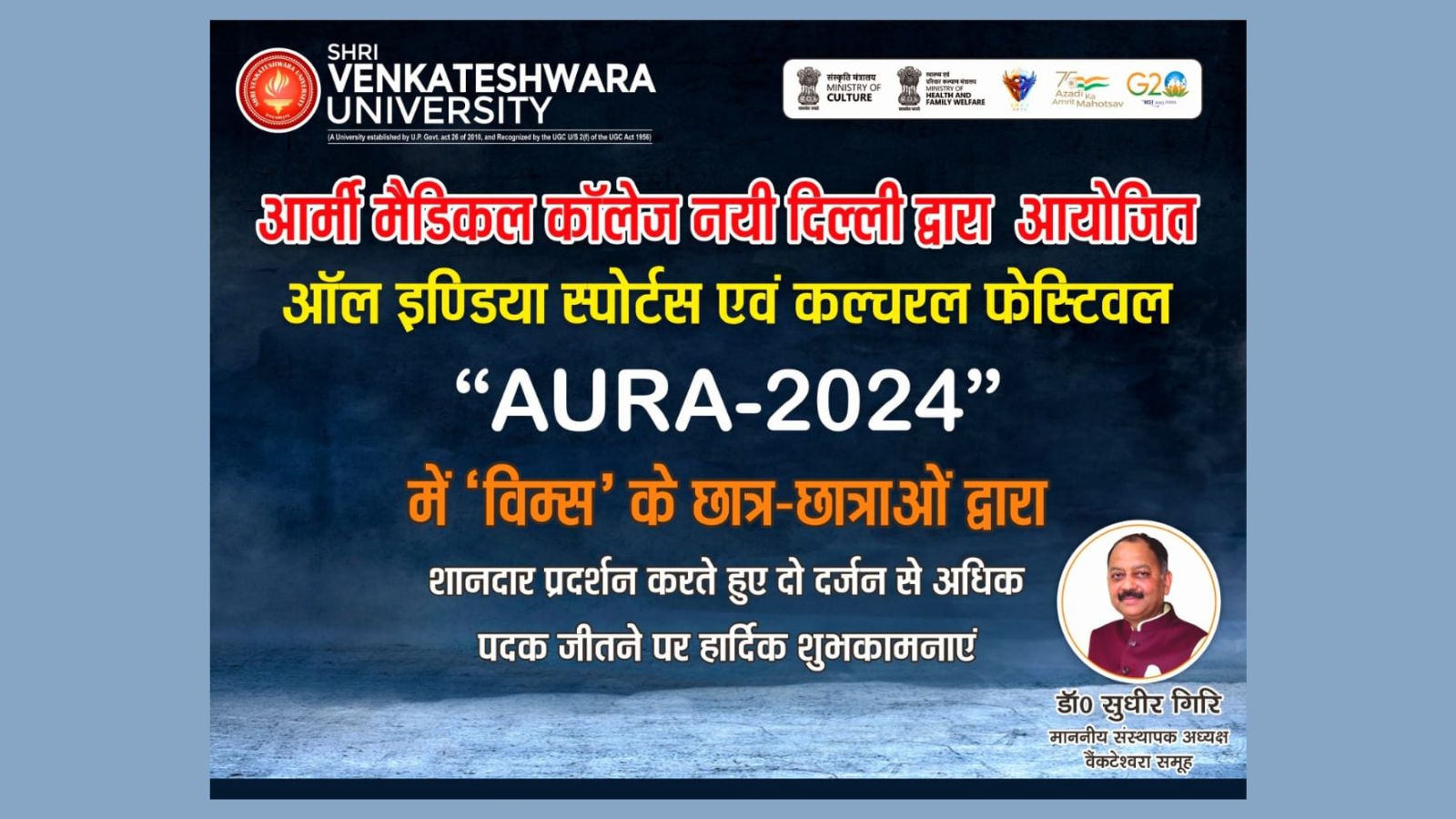 Aura 2024