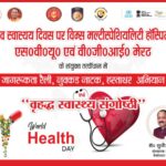 Health Awareness Week