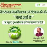 Tree Plantation Drive