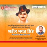 Bhagat Singh’s birth anniversary