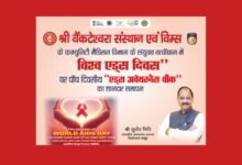 AIDS Awareness Week 2024