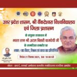 Vajpayee's Birthday Celebration Week