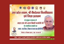 Vajpayee's Birthday Celebration Week