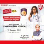 Mega Free Health Camp