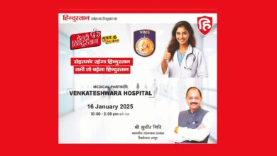 Mega Free Health Camp