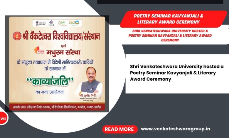 Poetry Seminar Kavyanjali & Literary Award Ceremony